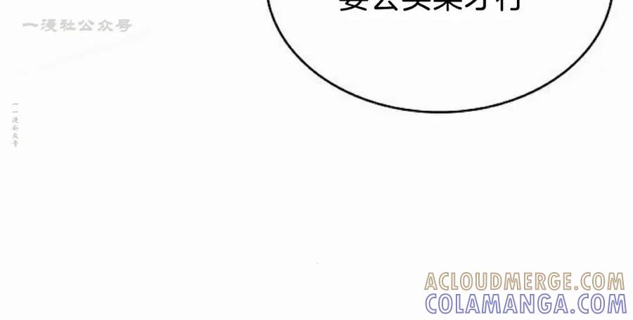 《回归者的平静生活》第7集 第64页