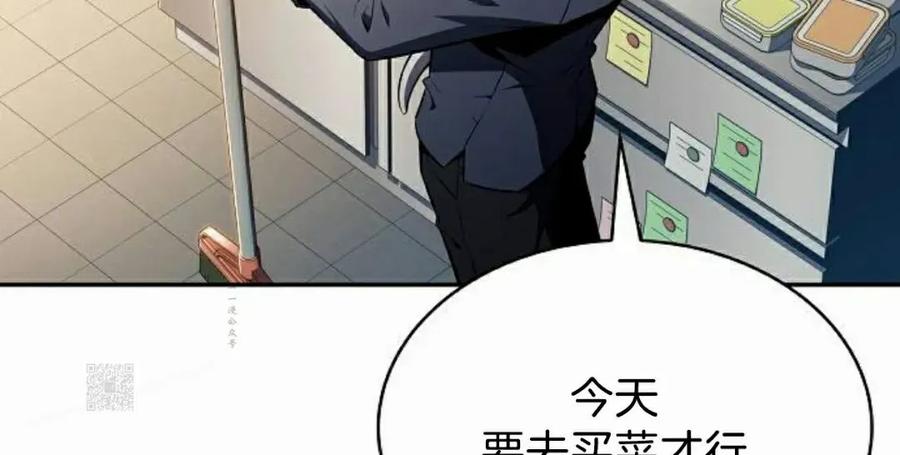 《回归者的平静生活》第7集 第63页