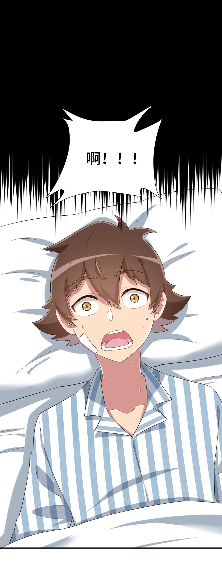 神赐予我这种尴尬的超能力究竟有什么用？ - 087 我是你惹不起的人 - 第60张图