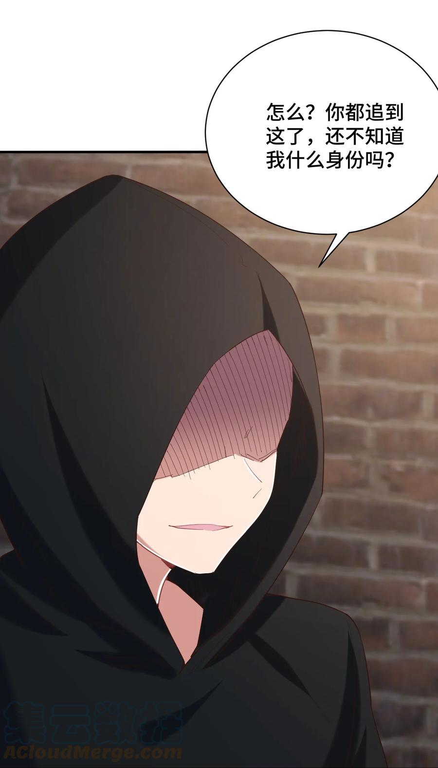 神赐予我这种尴尬的超能力究竟有什么用？ - 087 我是你惹不起的人 - 第13张图