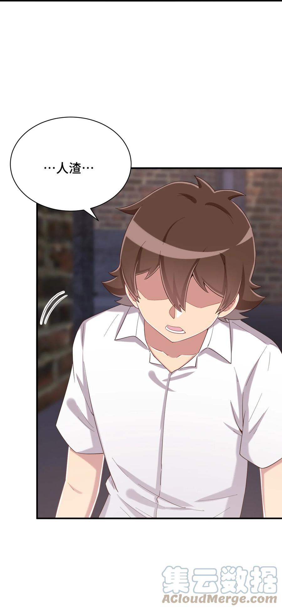 神赐予我这种尴尬的超能力究竟有什么用？ - 087 我是你惹不起的人 - 第22张图