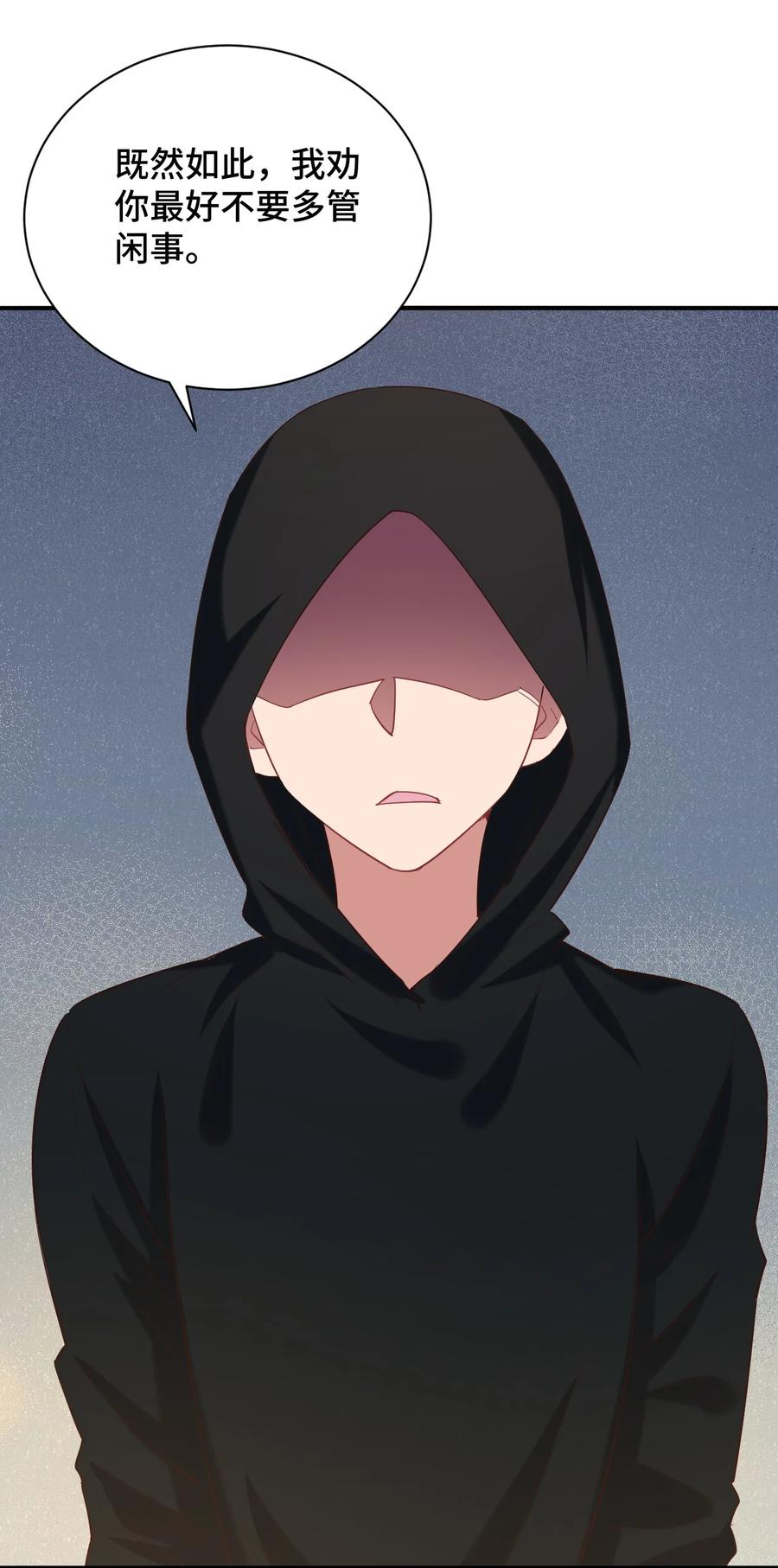 神赐予我这种尴尬的超能力究竟有什么用？ - 087 我是你惹不起的人 - 第11张图