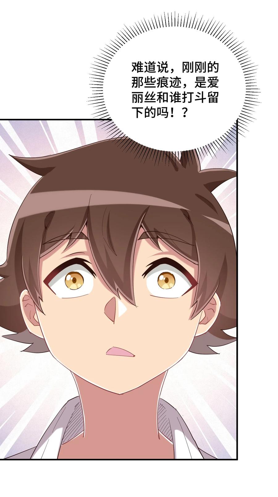 神赐予我这种尴尬的超能力究竟有什么用？ - 087 我是你惹不起的人 - 第6张图