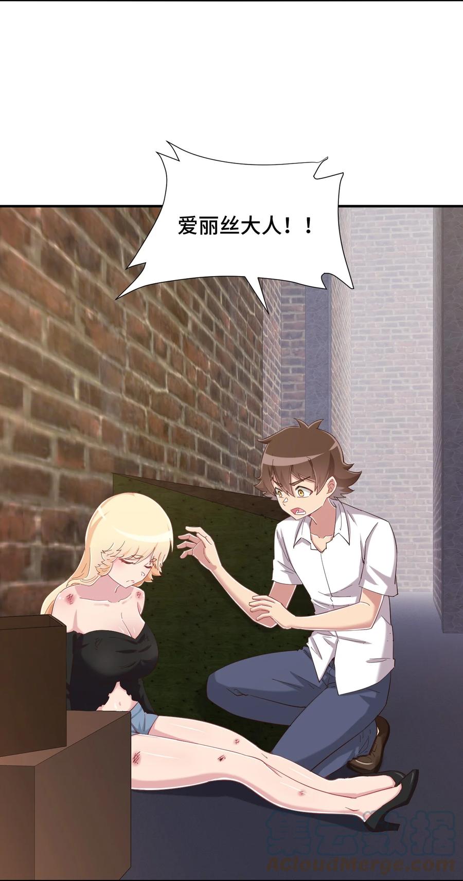 神赐予我这种尴尬的超能力究竟有什么用？ - 087 我是你惹不起的人 - 第4张图