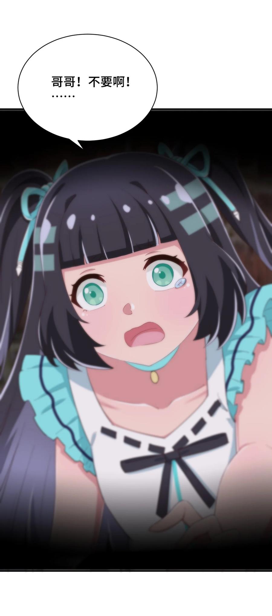 神赐予我这种尴尬的超能力究竟有什么用？ - 087 我是你惹不起的人 - 第47张图