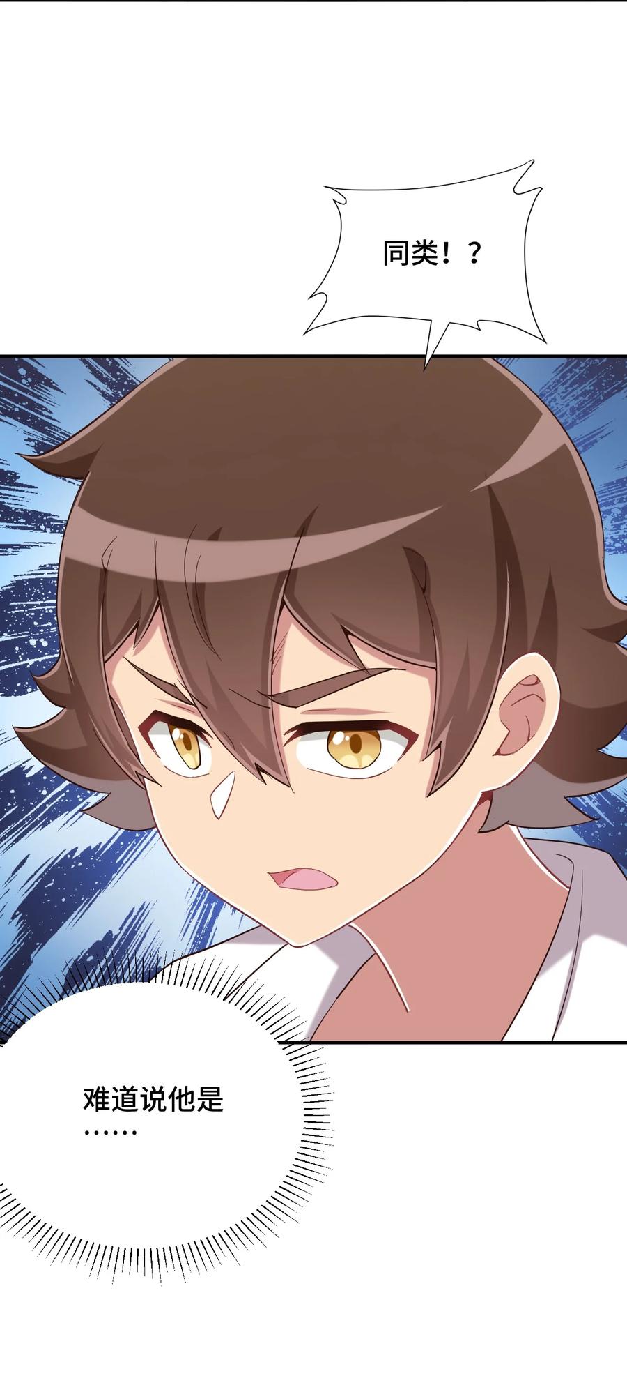 神赐予我这种尴尬的超能力究竟有什么用？ - 087 我是你惹不起的人 - 第12张图