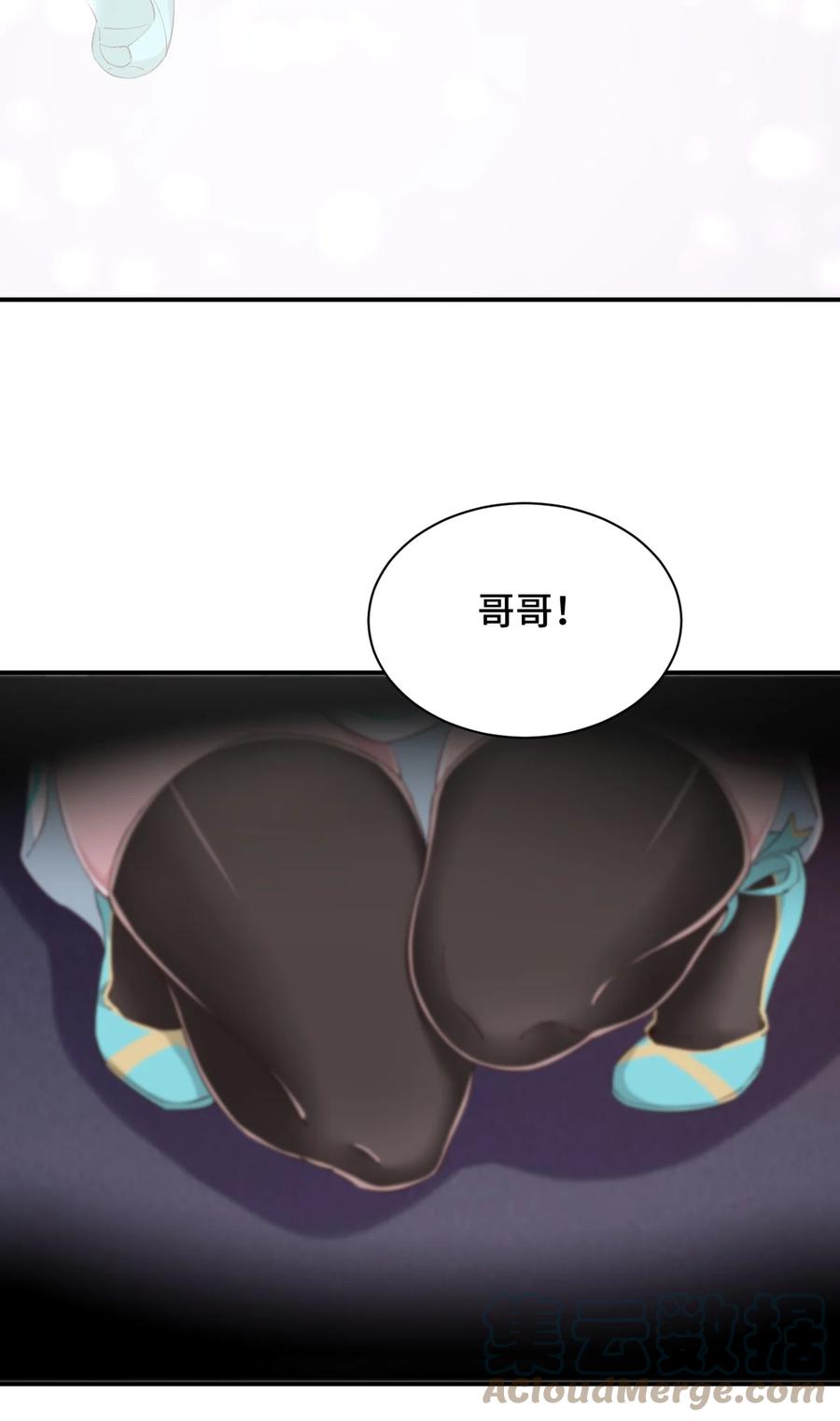 神赐予我这种尴尬的超能力究竟有什么用？ - 087 我是你惹不起的人 - 第46张图