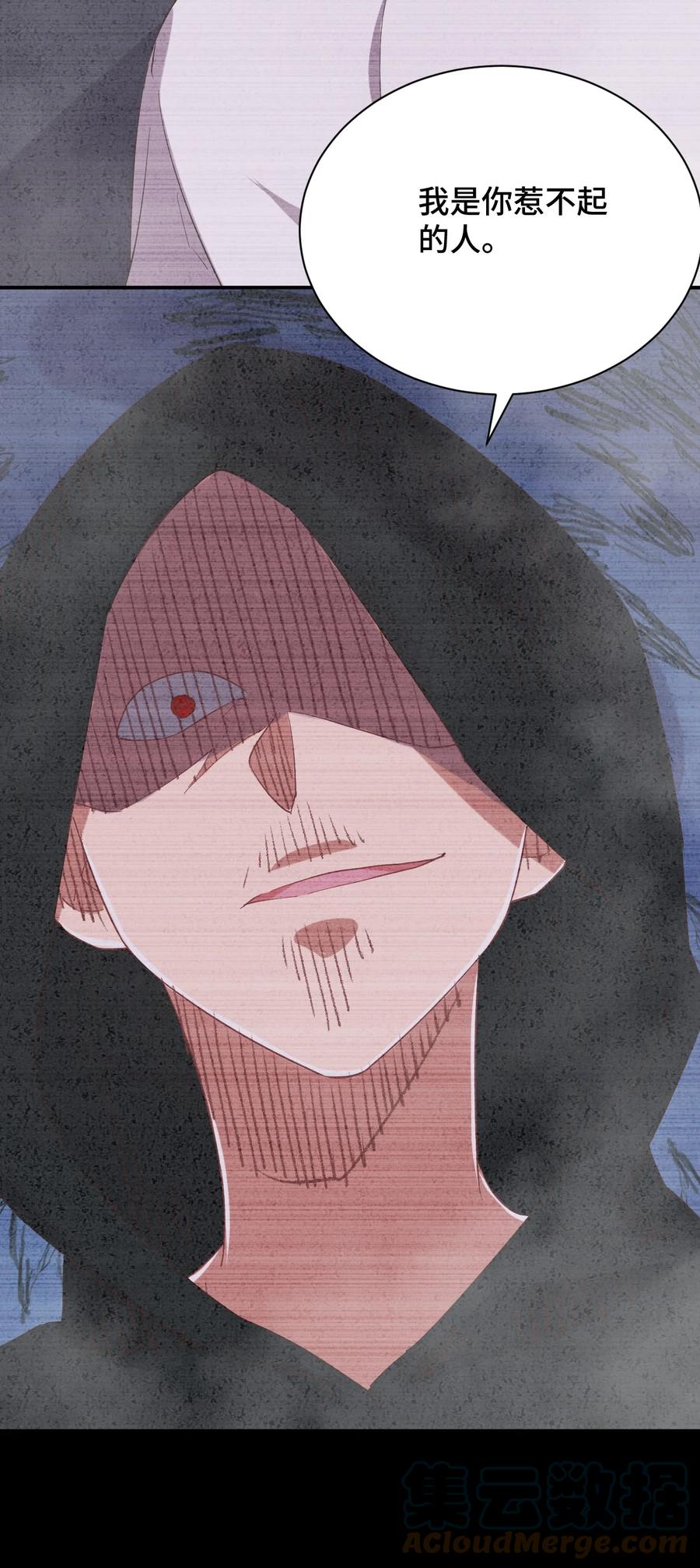 神赐予我这种尴尬的超能力究竟有什么用？ - 087 我是你惹不起的人 - 第58张图