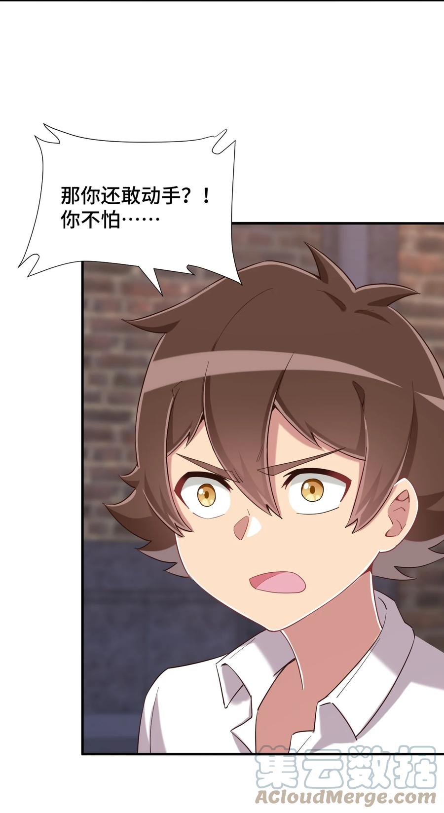 神赐予我这种尴尬的超能力究竟有什么用？ - 087 我是你惹不起的人 - 第19张图