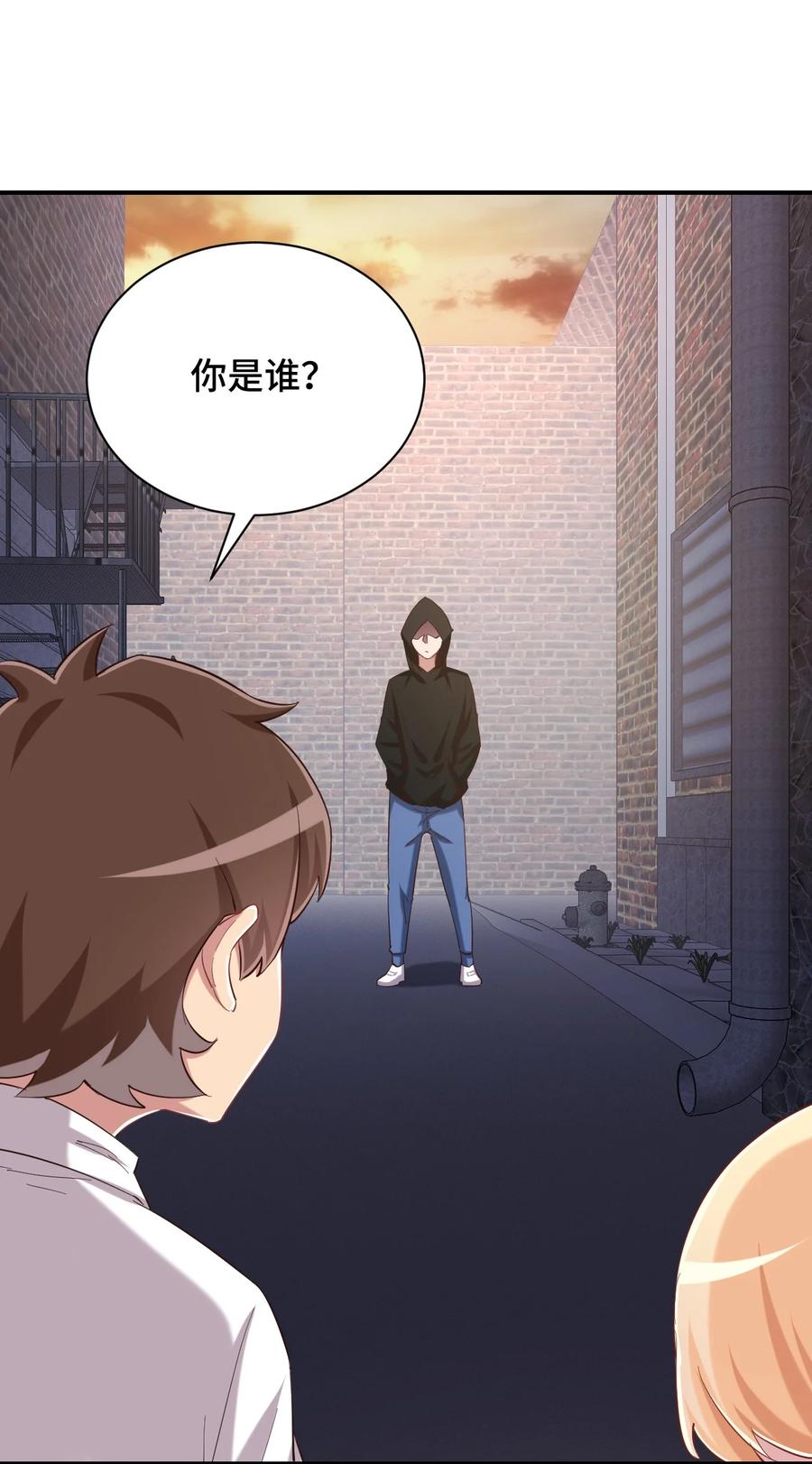 神赐予我这种尴尬的超能力究竟有什么用？ - 087 我是你惹不起的人 - 第9张图