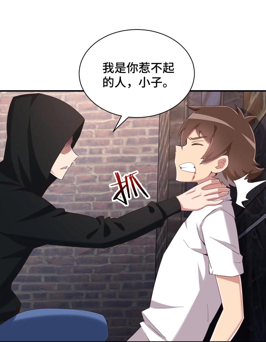 神赐予我这种尴尬的超能力究竟有什么用？ - 087 我是你惹不起的人 - 第33张图