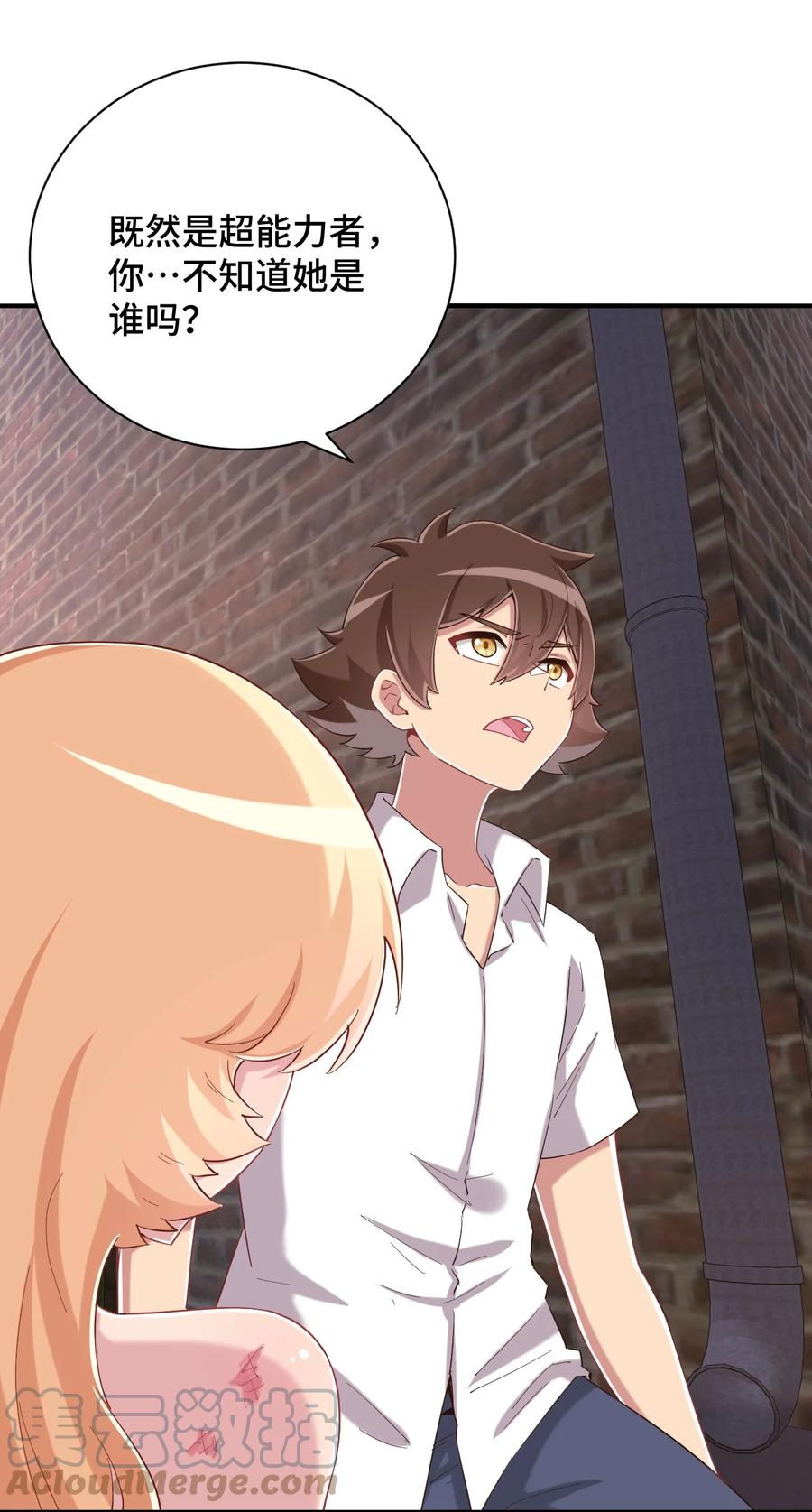 神赐予我这种尴尬的超能力究竟有什么用？ - 087 我是你惹不起的人 - 第16张图
