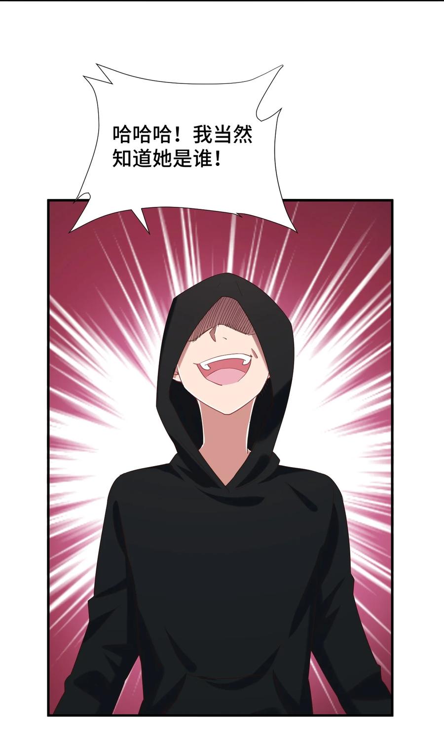 神赐予我这种尴尬的超能力究竟有什么用？ - 087 我是你惹不起的人 - 第17张图