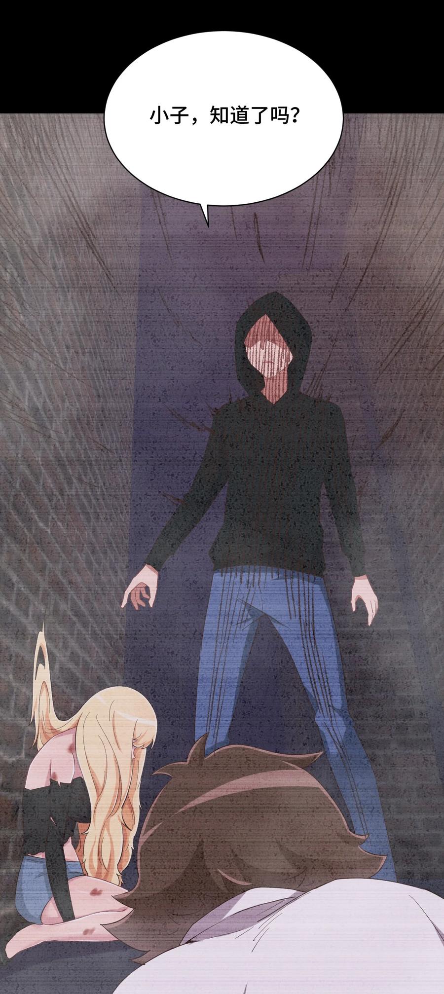 神赐予我这种尴尬的超能力究竟有什么用？ - 087 我是你惹不起的人 - 第57张图