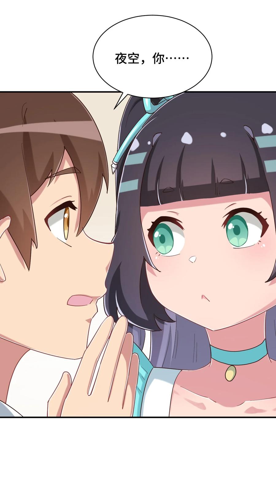神赐予我这种尴尬的超能力究竟有什么用？ - 088 夜空好担心哥哥 - 第35张图