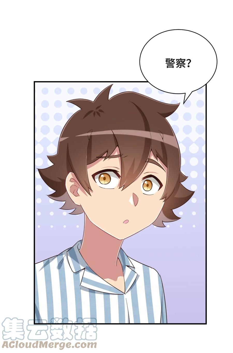 神赐予我这种尴尬的超能力究竟有什么用？ - 088 夜空好担心哥哥 - 第39张图