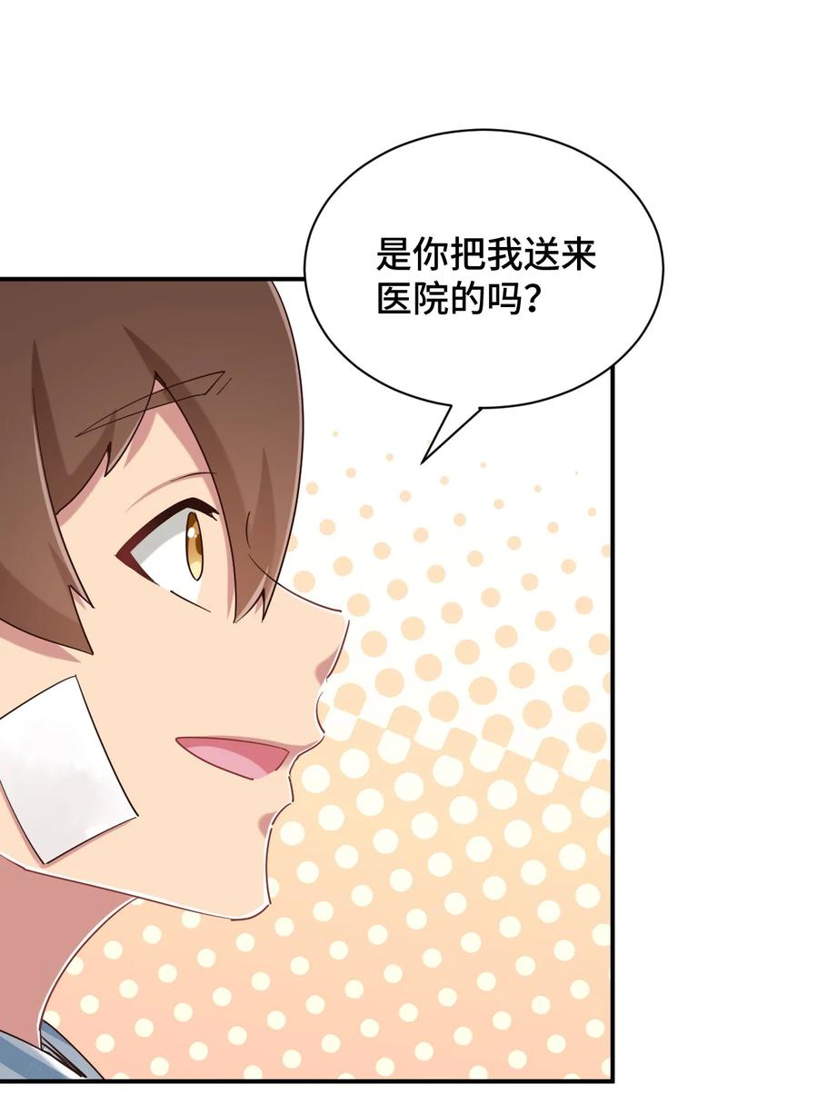 神赐予我这种尴尬的超能力究竟有什么用？ - 088 夜空好担心哥哥 - 第23张图