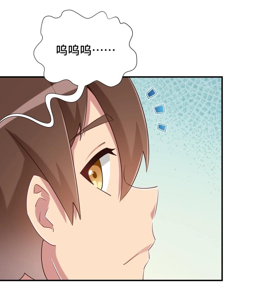 神赐予我这种尴尬的超能力究竟有什么用？ - 088 夜空好担心哥哥 - 第28张图