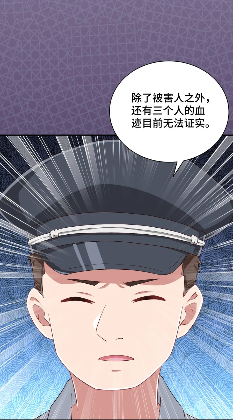 神赐予我这种尴尬的超能力究竟有什么用？ - 088 夜空好担心哥哥 - 第59张图