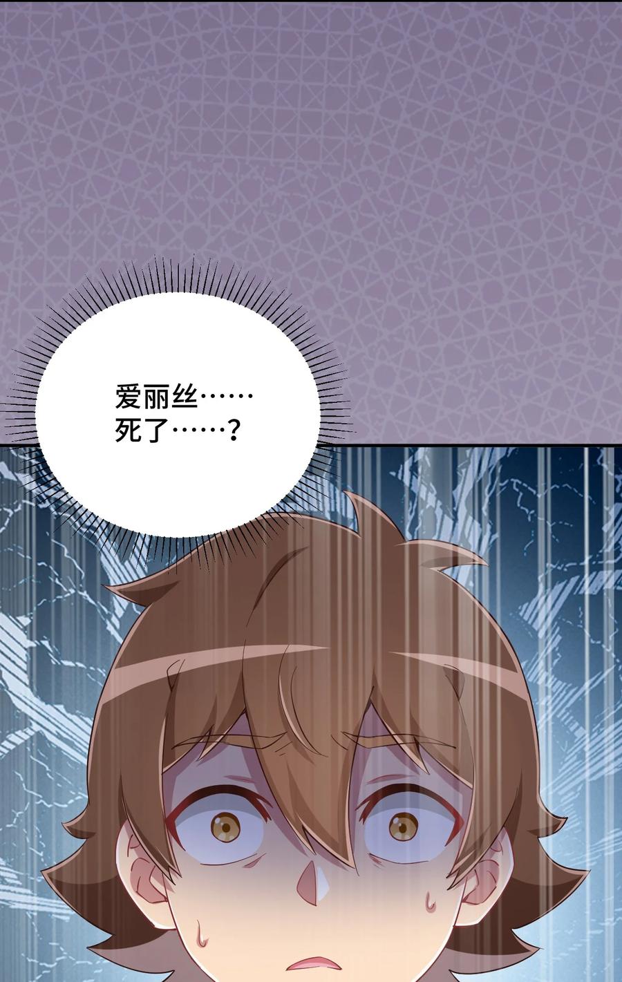 神赐予我这种尴尬的超能力究竟有什么用？ - 088 夜空好担心哥哥 - 第61张图