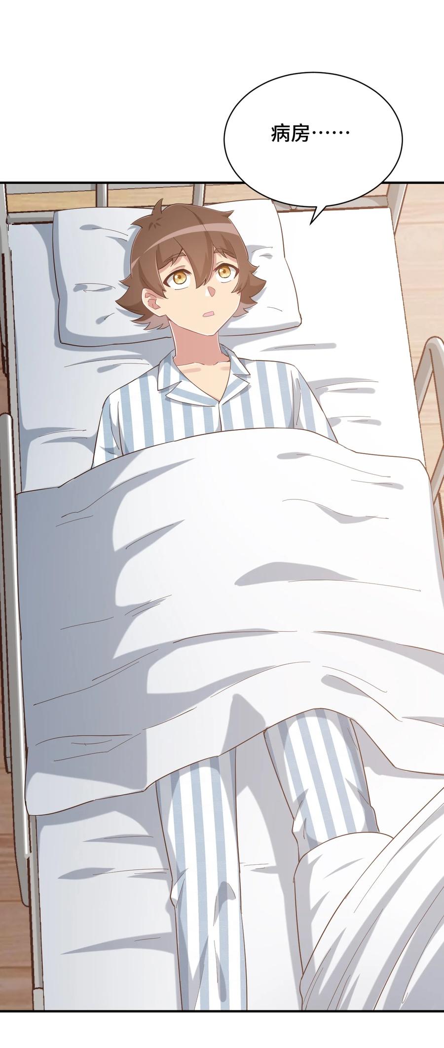 神赐予我这种尴尬的超能力究竟有什么用？ - 088 夜空好担心哥哥 - 第5张图