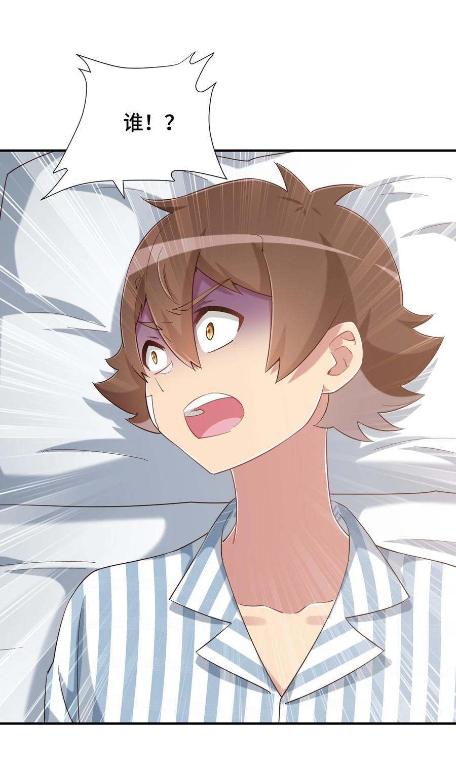 神赐予我这种尴尬的超能力究竟有什么用？ - 088 夜空好担心哥哥 - 第2张图