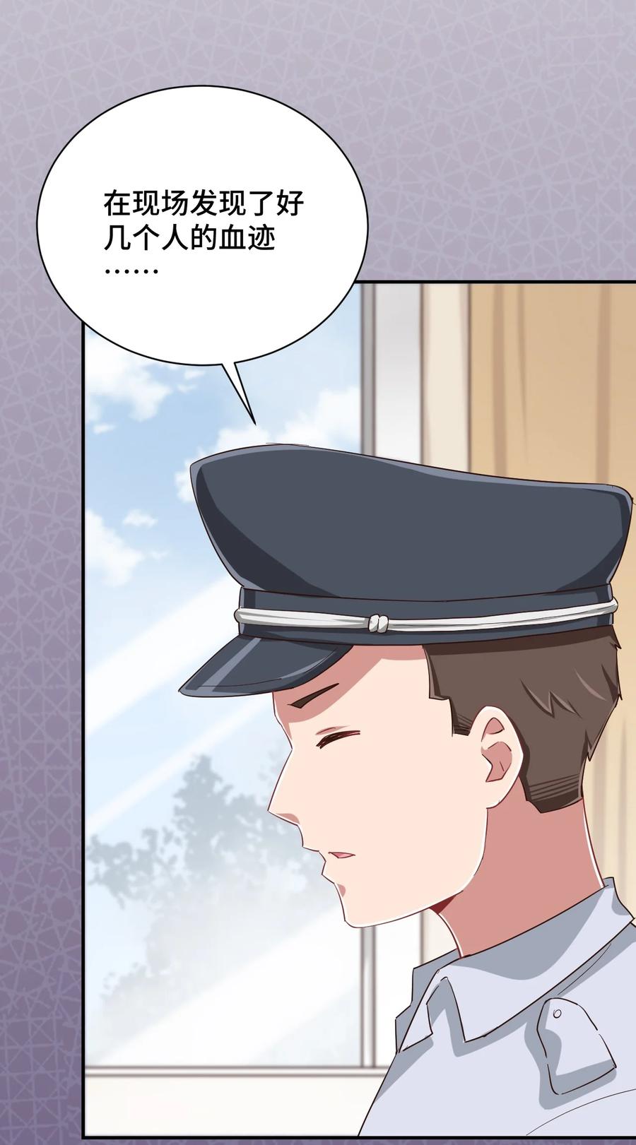 神赐予我这种尴尬的超能力究竟有什么用？ - 088 夜空好担心哥哥 - 第58张图