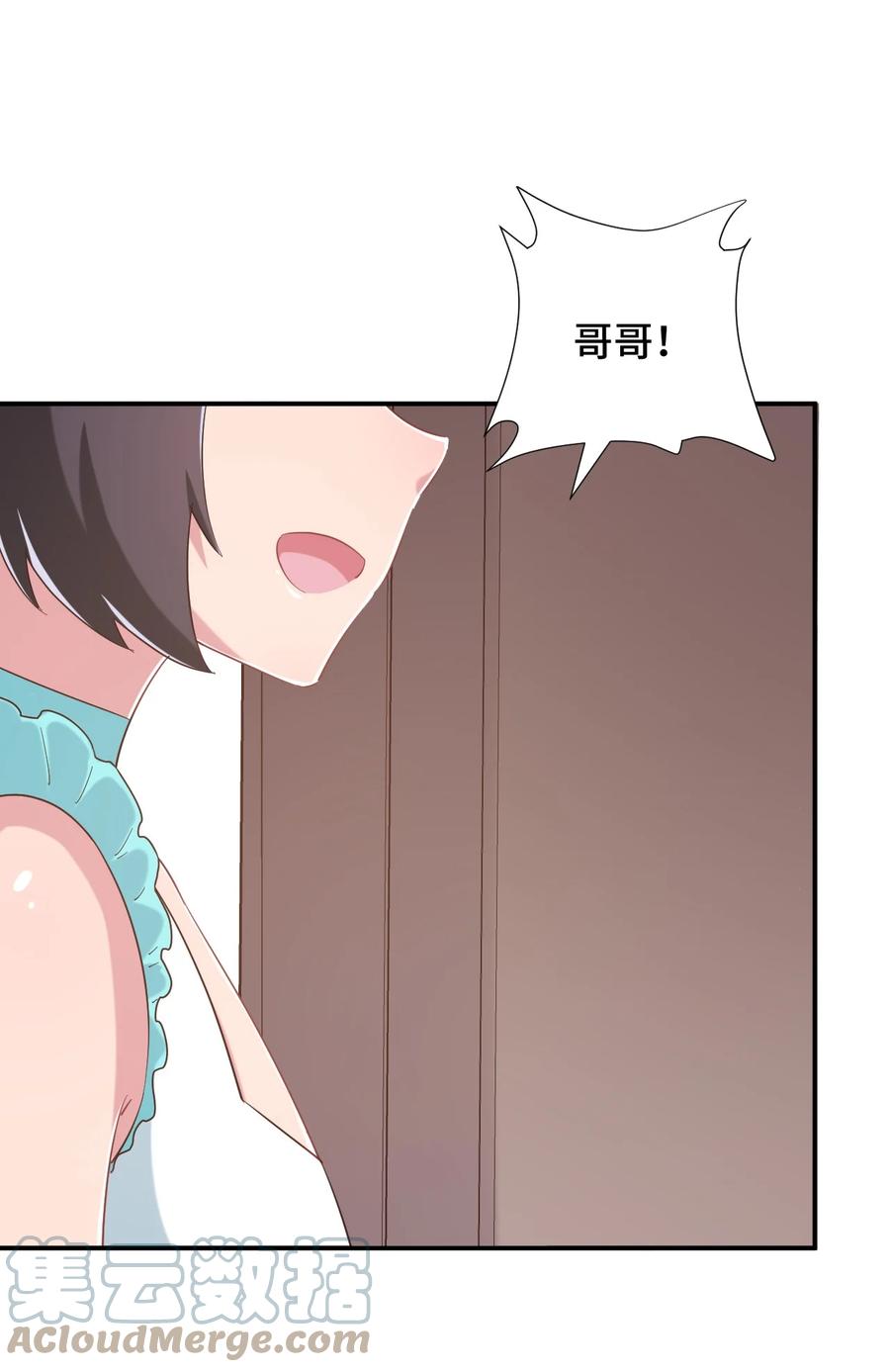 神赐予我这种尴尬的超能力究竟有什么用？ - 088 夜空好担心哥哥 - 第18张图