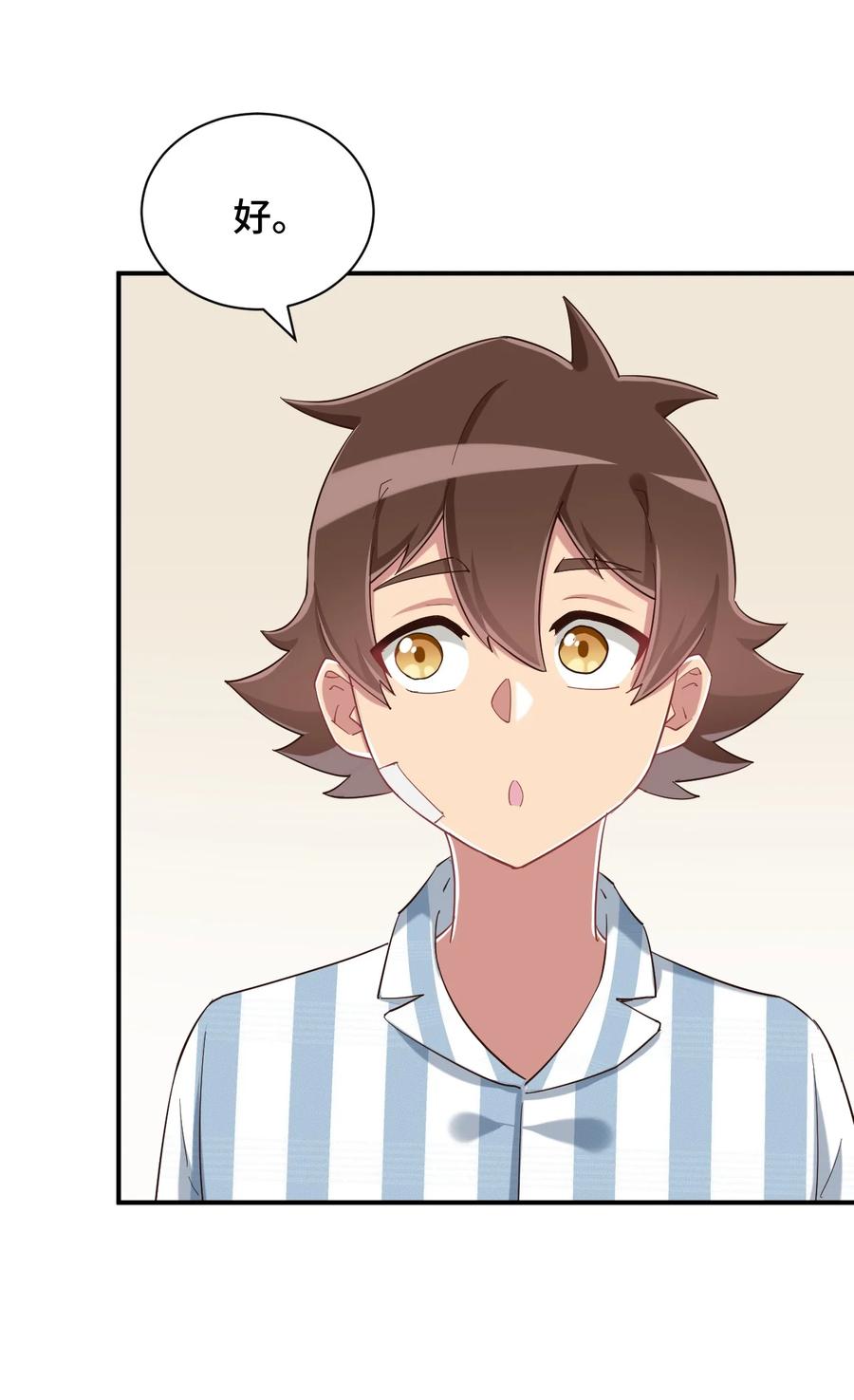 神赐予我这种尴尬的超能力究竟有什么用？ - 089 失去记忆了 - 第39张图