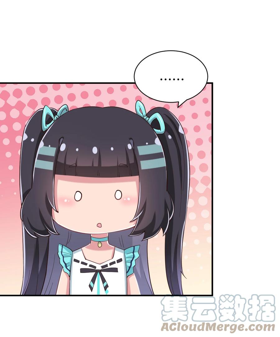 神赐予我这种尴尬的超能力究竟有什么用？ - 089 失去记忆了 - 第28张图