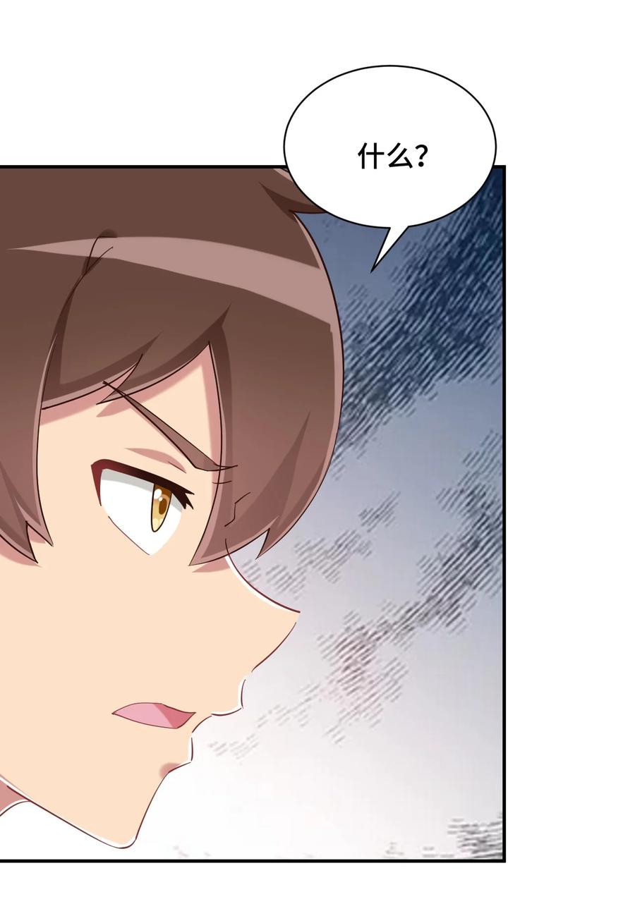 神赐予我这种尴尬的超能力究竟有什么用？ - 089 失去记忆了 - 第32张图