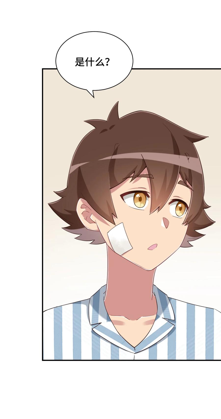 神赐予我这种尴尬的超能力究竟有什么用？ - 089 失去记忆了 - 第59张图