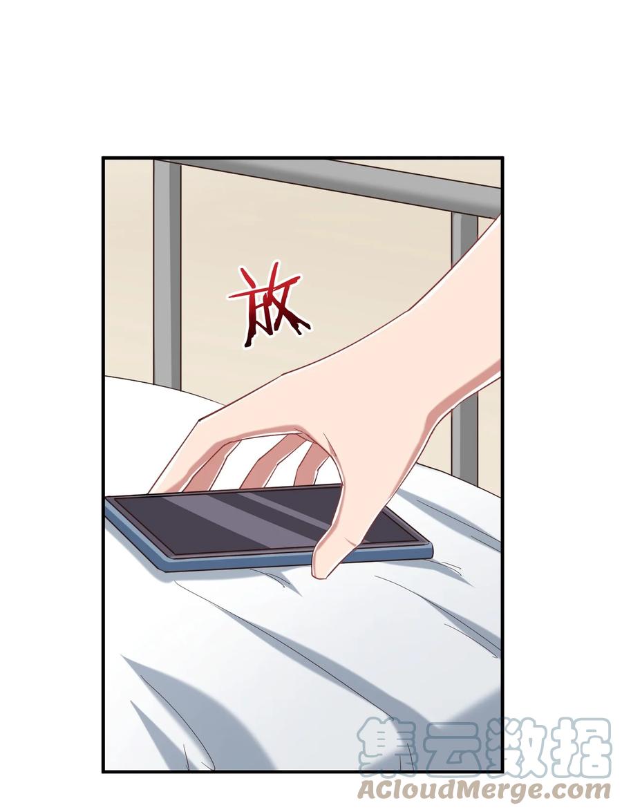 神赐予我这种尴尬的超能力究竟有什么用？ - 089 失去记忆了 - 第16张图