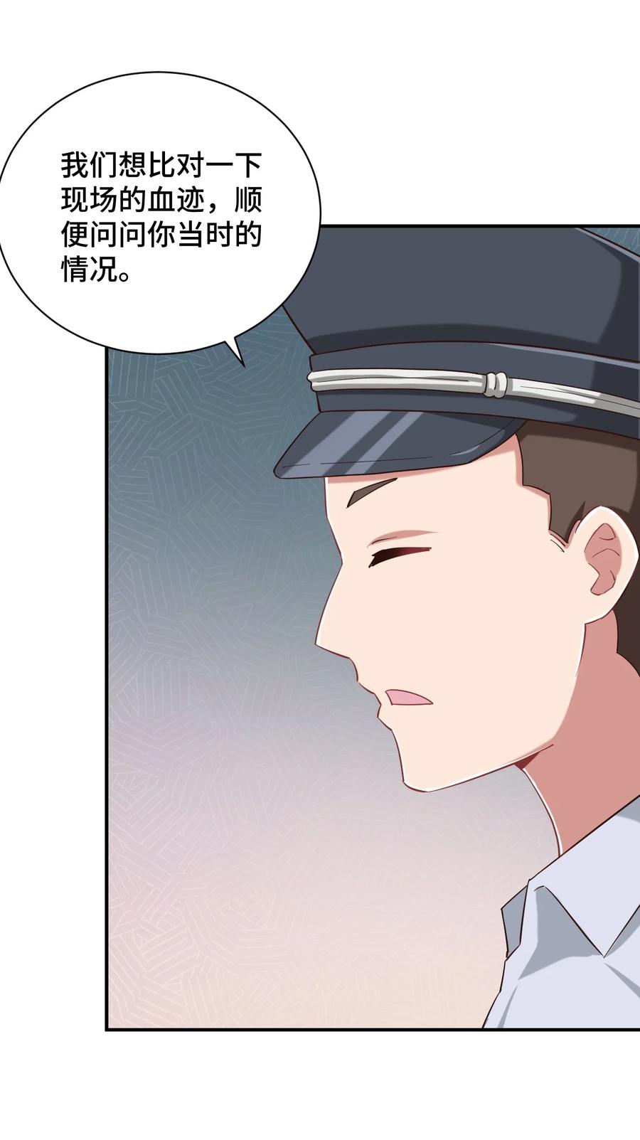 神赐予我这种尴尬的超能力究竟有什么用？ - 089 失去记忆了 - 第9张图