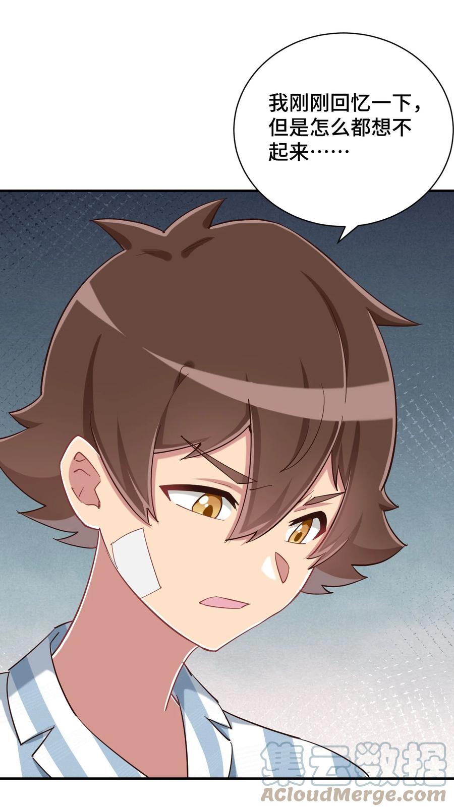 神赐予我这种尴尬的超能力究竟有什么用？ - 089 失去记忆了 - 第46张图