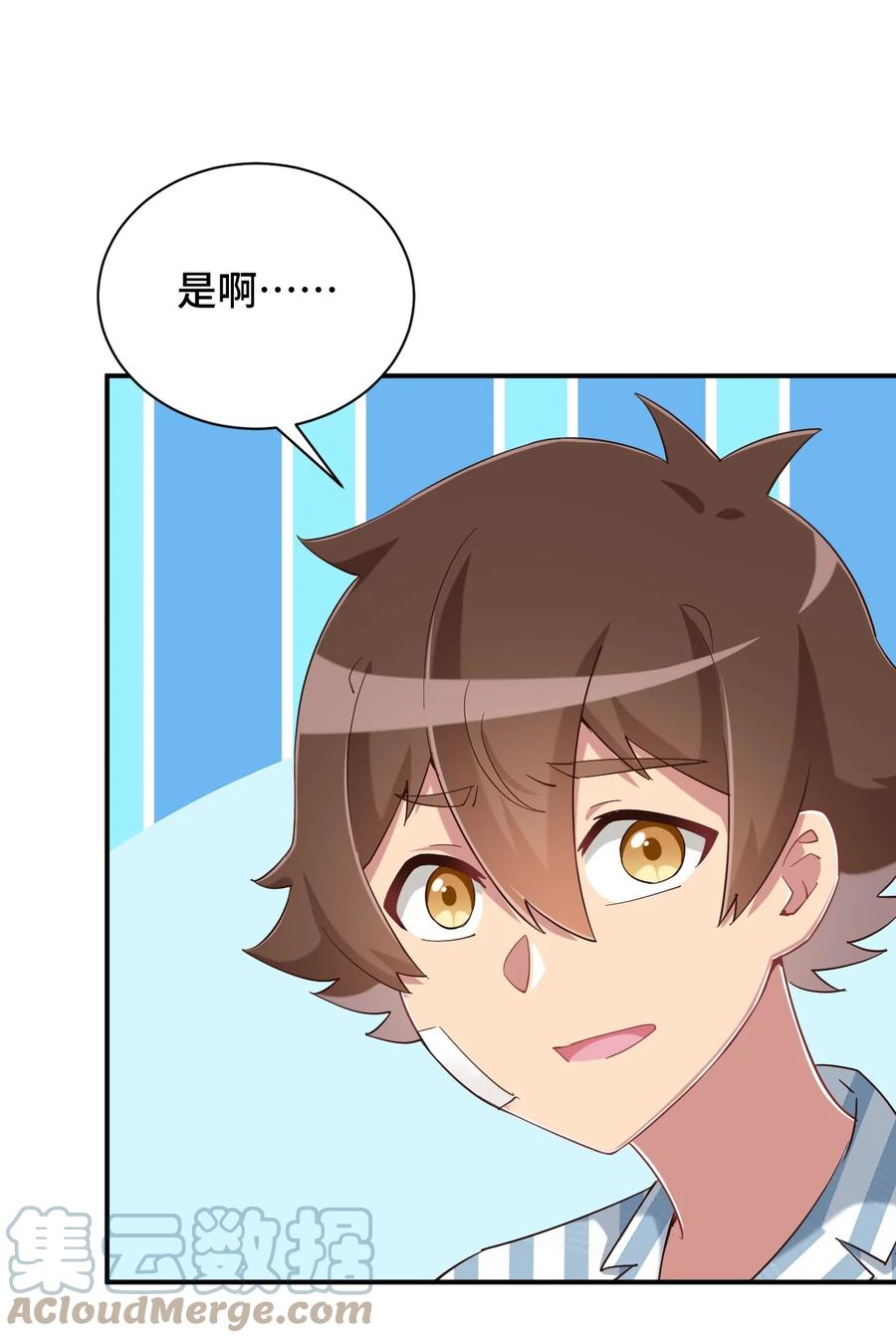 神赐予我这种尴尬的超能力究竟有什么用？ - 089 失去记忆了 - 第52张图