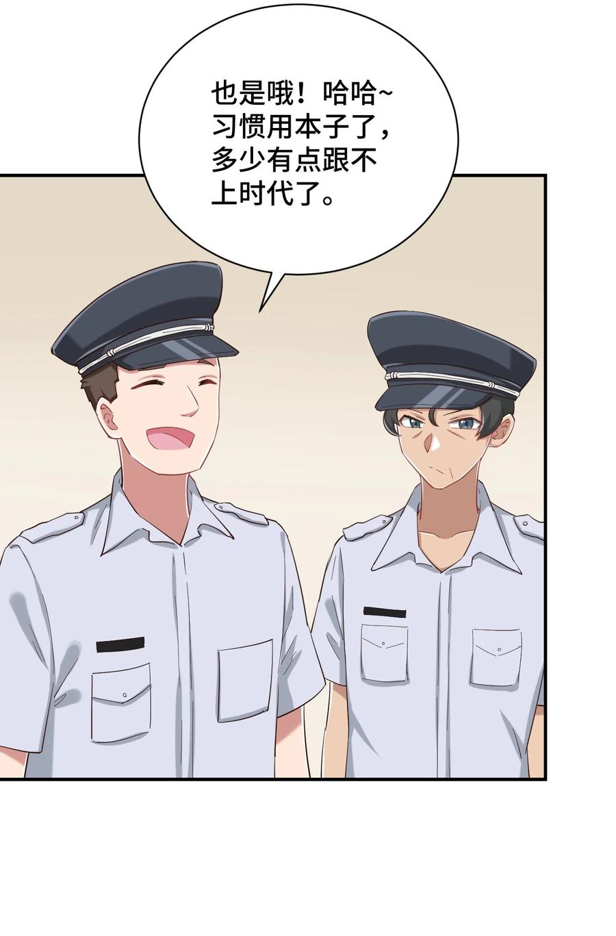 神赐予我这种尴尬的超能力究竟有什么用？ - 089 失去记忆了 - 第15张图