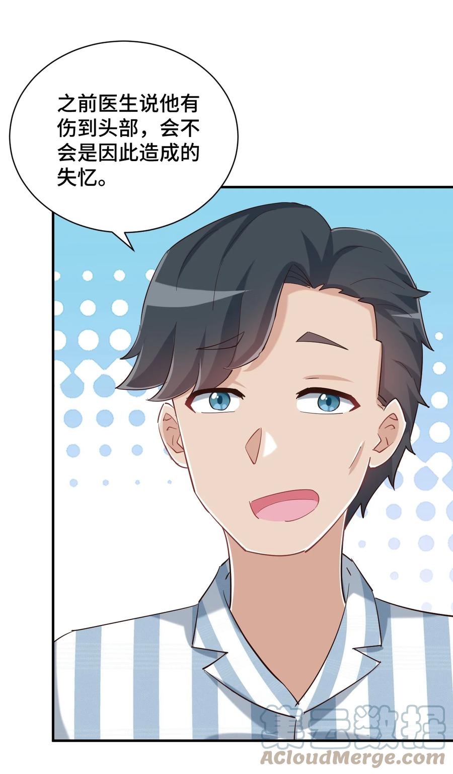 神赐予我这种尴尬的超能力究竟有什么用？ - 089 失去记忆了 - 第34张图