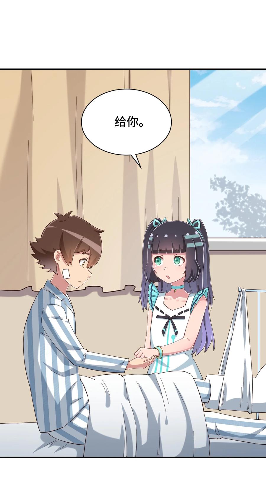 神赐予我这种尴尬的超能力究竟有什么用？ - 089 失去记忆了 - 第60张图