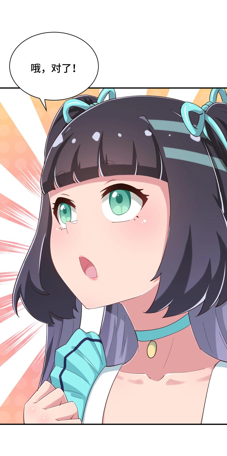 神赐予我这种尴尬的超能力究竟有什么用？ - 089 失去记忆了 - 第56张图