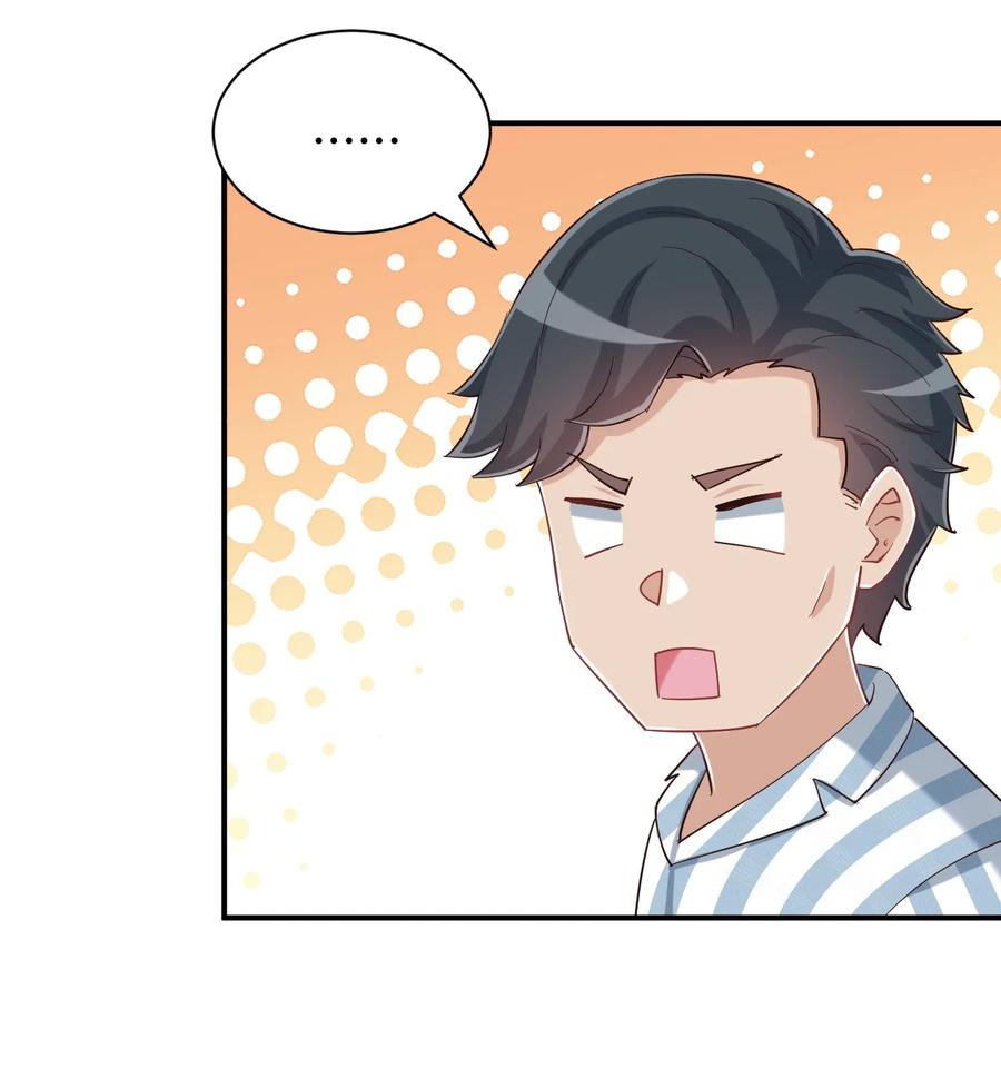 神赐予我这种尴尬的超能力究竟有什么用？ - 089 失去记忆了 - 第30张图