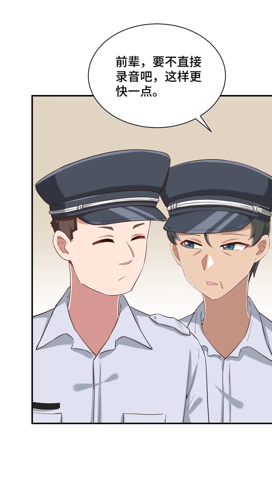 神赐予我这种尴尬的超能力究竟有什么用？ - 089 失去记忆了 - 第12张图