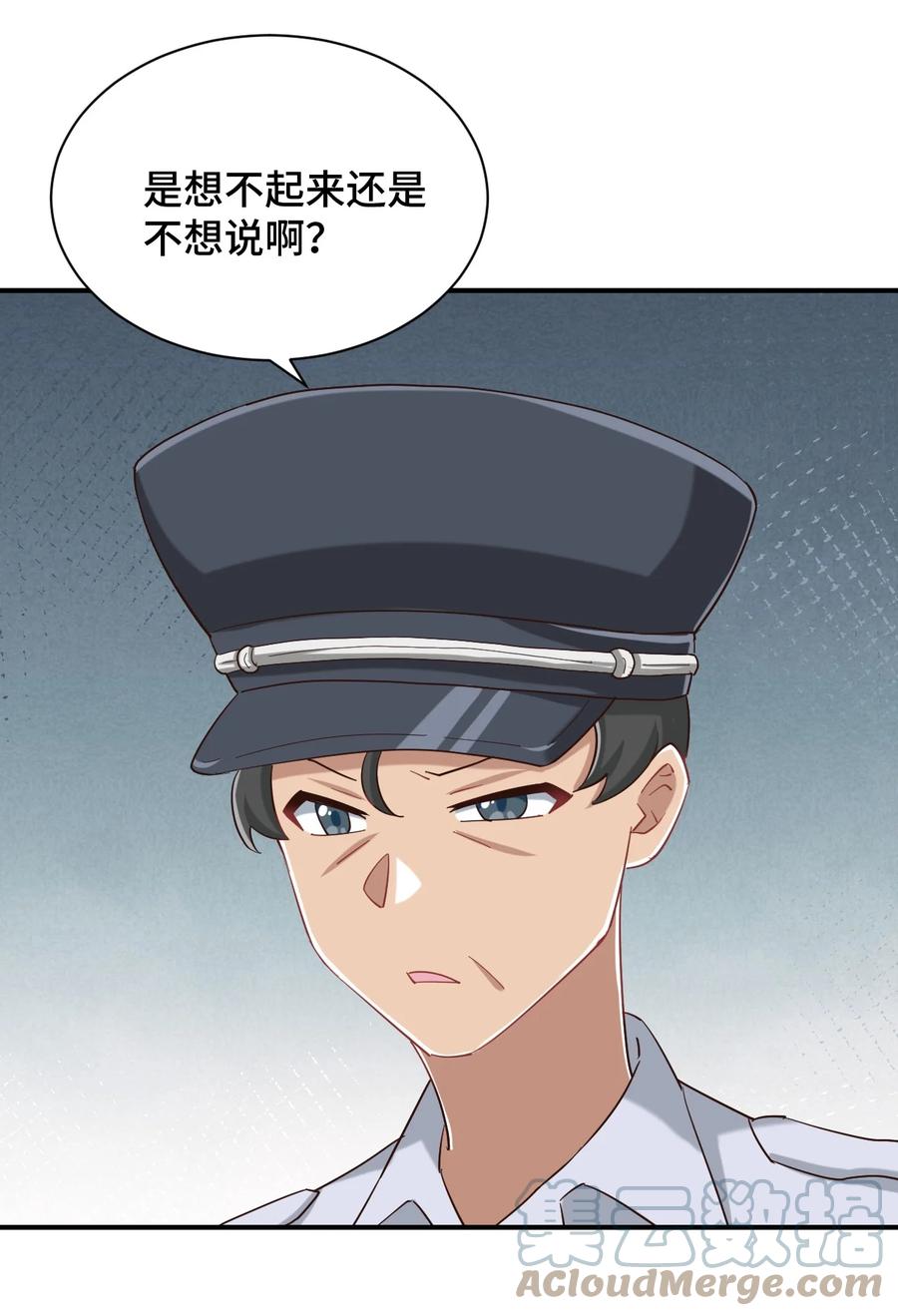 神赐予我这种尴尬的超能力究竟有什么用？ - 089 失去记忆了 - 第31张图