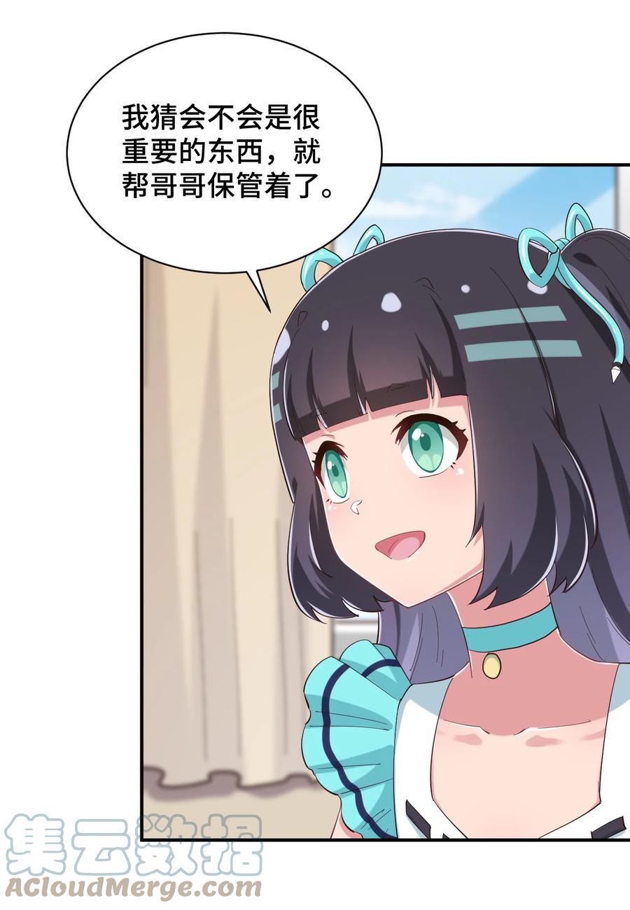 神赐予我这种尴尬的超能力究竟有什么用？ - 090 尴尬的住院日 - 第4张图