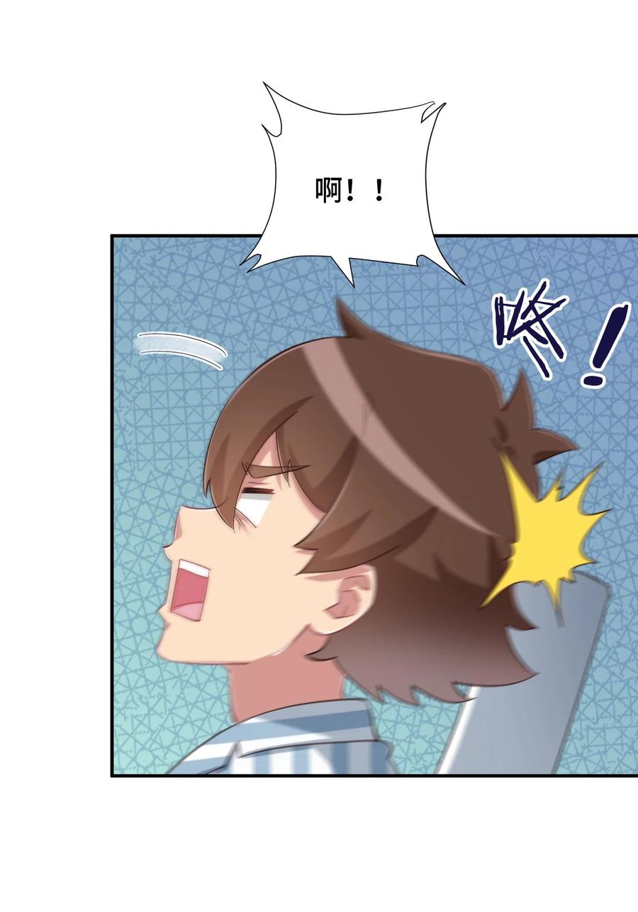 神赐予我这种尴尬的超能力究竟有什么用？ - 090 尴尬的住院日 - 第29张图