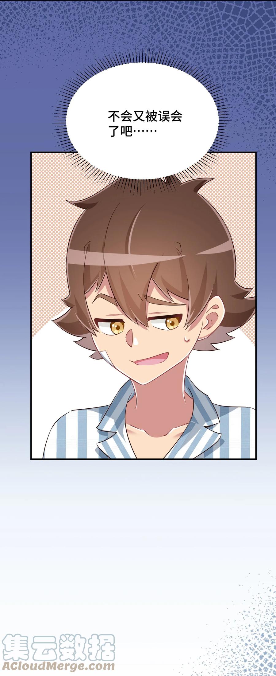 神赐予我这种尴尬的超能力究竟有什么用？ - 090 尴尬的住院日 - 第61张图