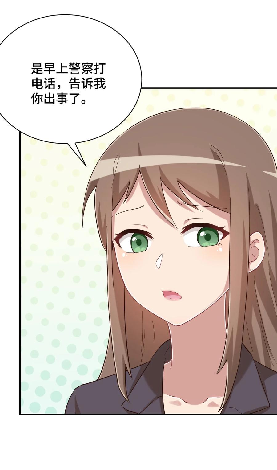 神赐予我这种尴尬的超能力究竟有什么用？ - 090 尴尬的住院日 - 第36张图