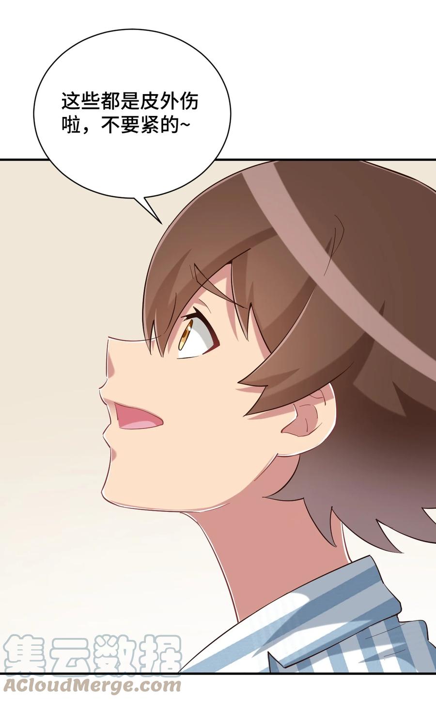 神赐予我这种尴尬的超能力究竟有什么用？ - 090 尴尬的住院日 - 第34张图