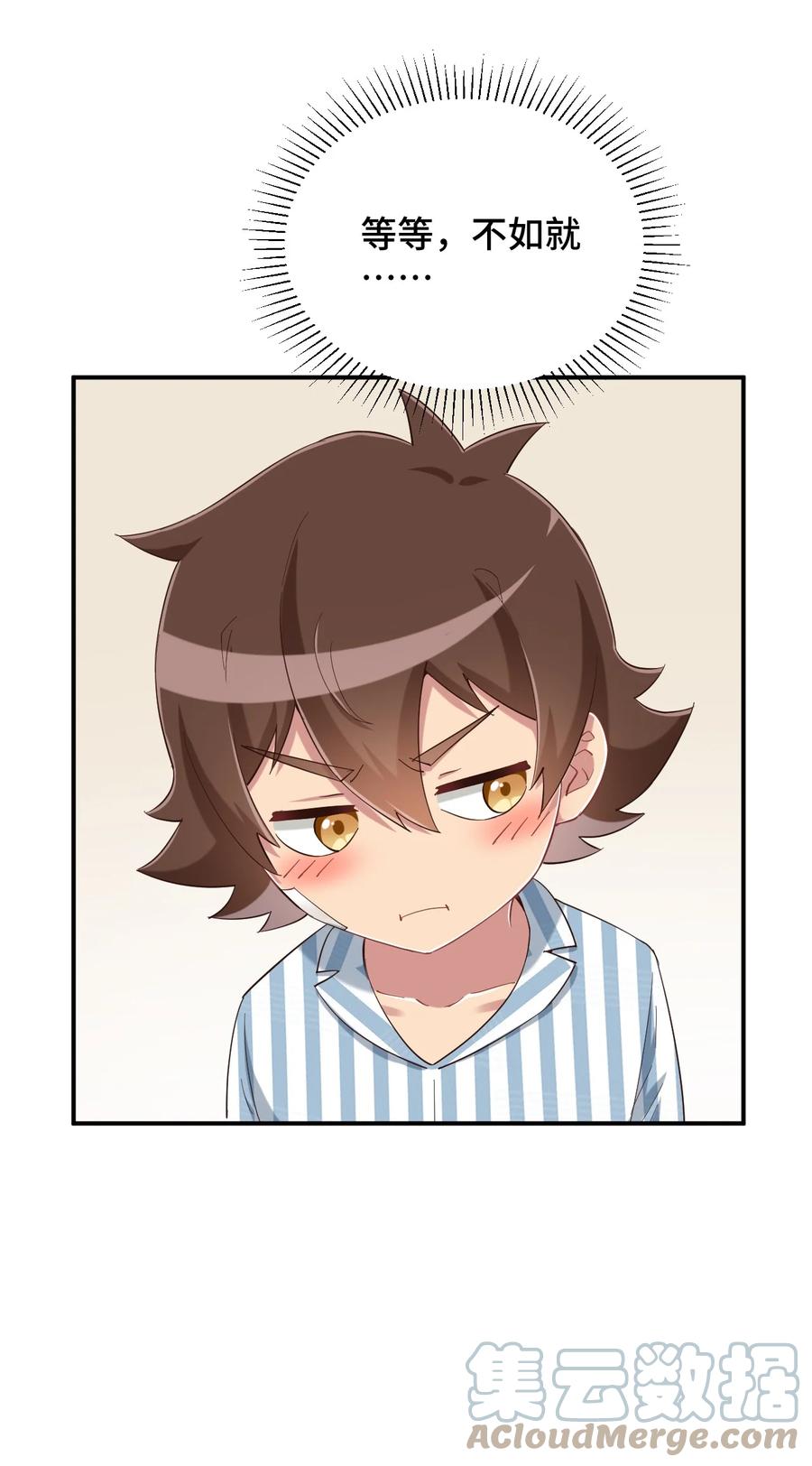 神赐予我这种尴尬的超能力究竟有什么用？ - 090 尴尬的住院日 - 第13张图