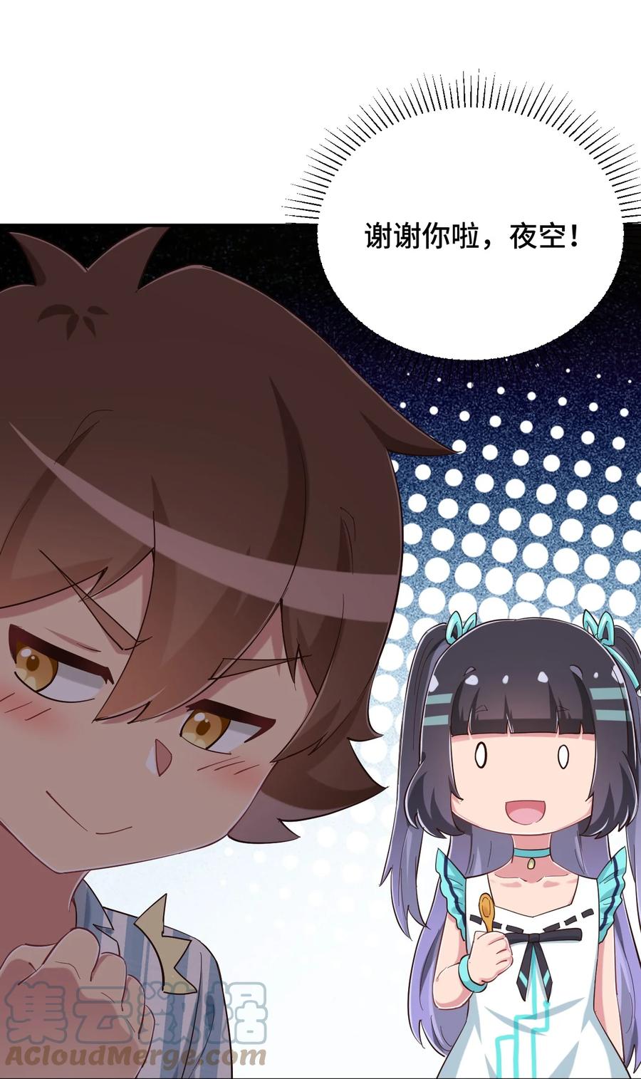 神赐予我这种尴尬的超能力究竟有什么用？ - 090 尴尬的住院日 - 第19张图